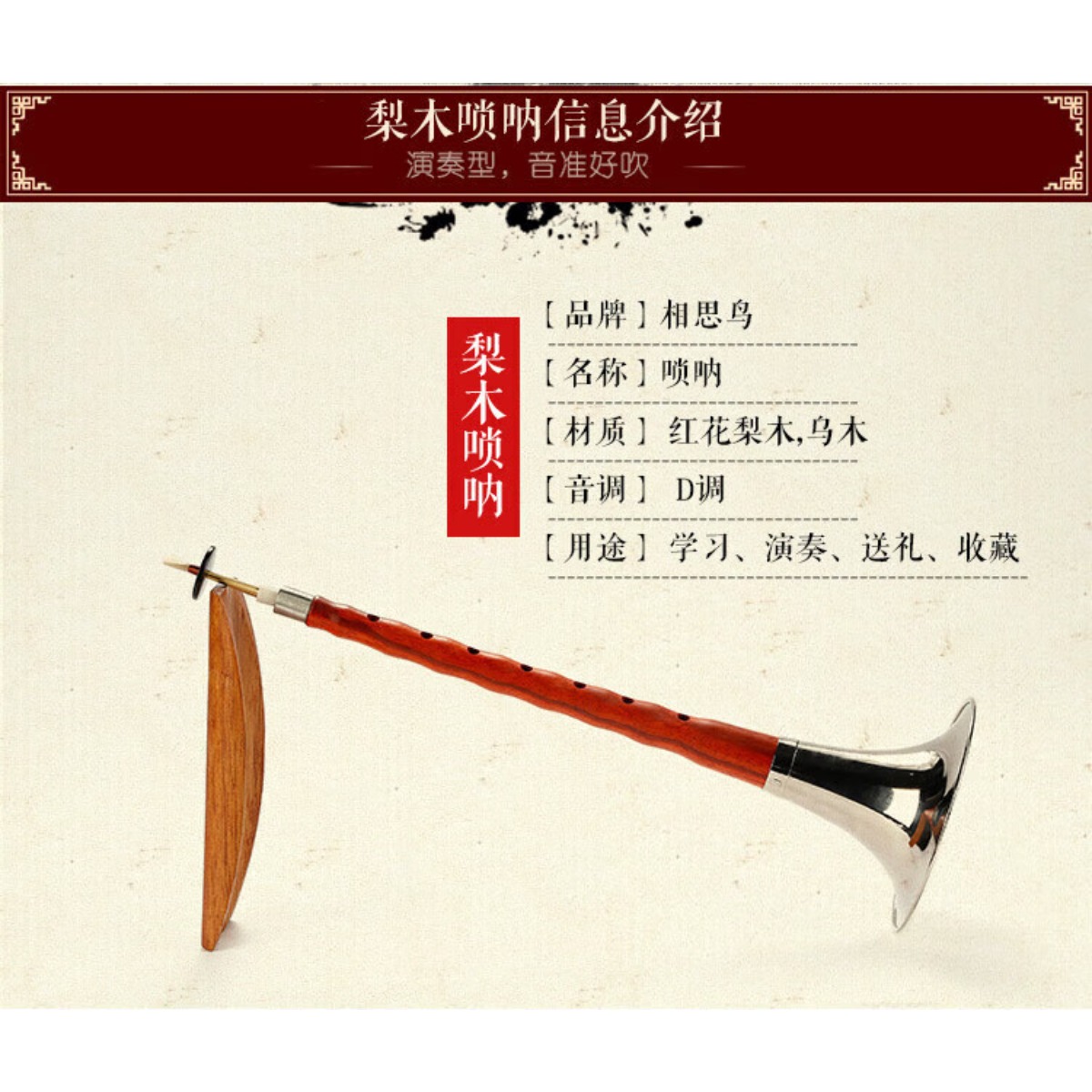 Ebony Wood Suona Horn D Key Co - Musical Instrument With A avis et prix