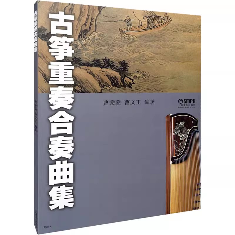Chinese Guzheng Ensemble Music - Musical Instrument Groups avis et prix